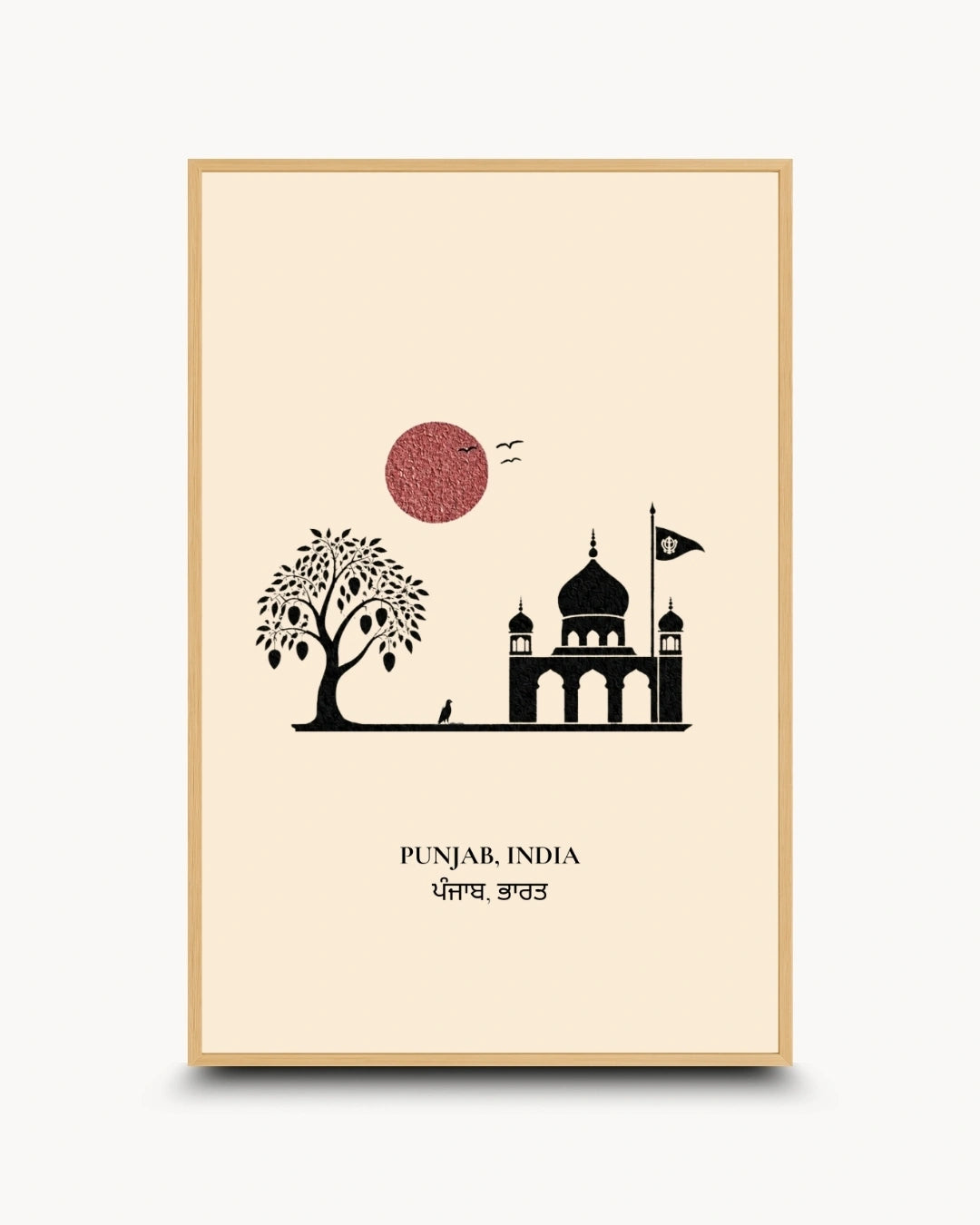A vertical framed art print featuring a minimalist illustration of Punjab, India, with a black silhouette of a domed building, a tree, a red sun, and text reading 'PUNJAB, INDIA' with Devanagari script below, shown on a light gray background.