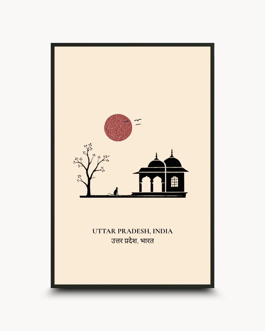 A framed minimalist art print featuring a black silhouette of a domed building and tree on a warm cream background, with a textured dusty red sun and the text 'UTTAR PRADESH, INDIA' and its Hindi translation below.